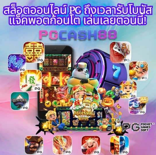 อัปสรา